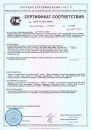 Сертификат соответствия РОСС RU.HX37.H06672